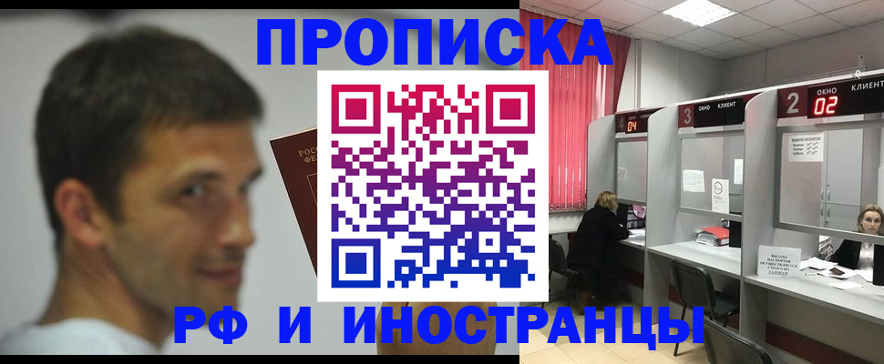 временная регистрация гарантия в Кинеле