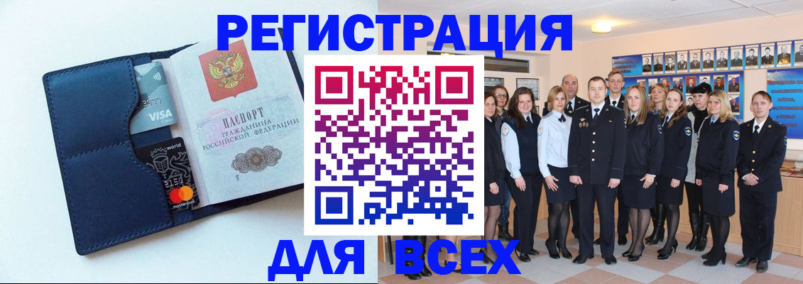 временная регистрация законно в Кинеле