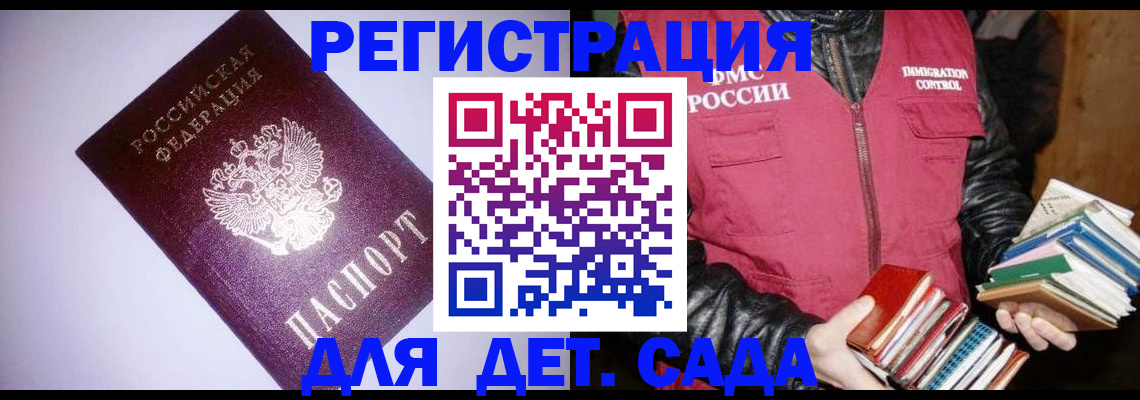 временная регистрация надежно в Кинеле