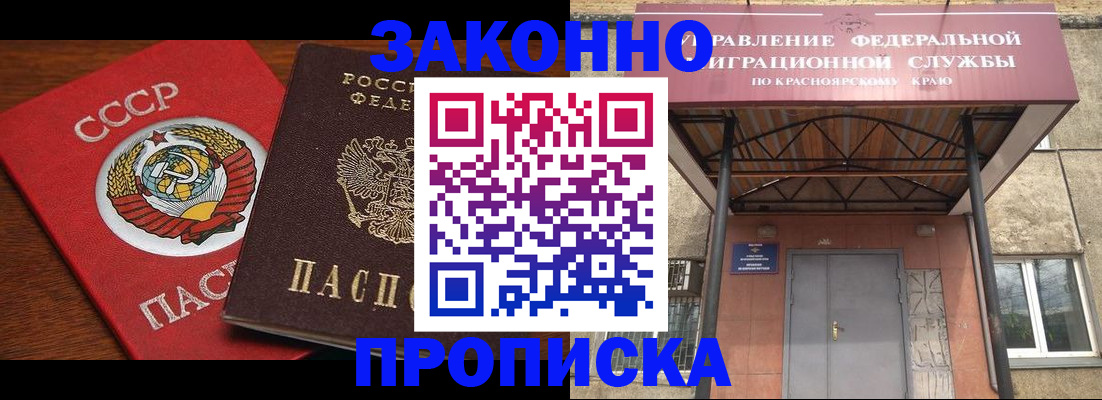 временная регистрация законно в Кинеле