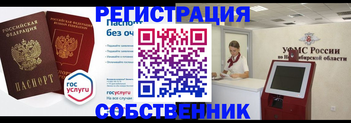 прописка для школы в Кинеле